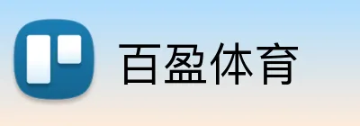 百盈体育 Logo